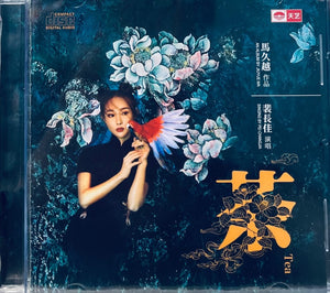 JIUYUE MA - 馬久越 SINGING BY PEI CHANGJIA (CD)