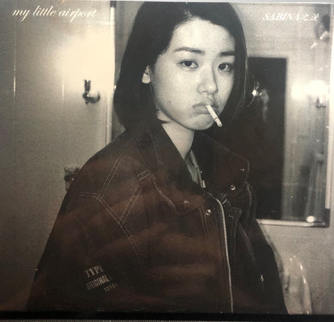 MY LITTLE AIRPORT - SABINA之淚 2021 (CD)