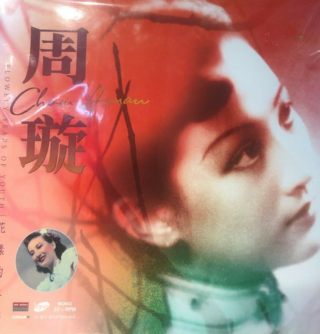 CHOW HSUAN - 周璇 FLOWERY YEARS OF YOUTH (PICTURE VINYL) MADE IN EU