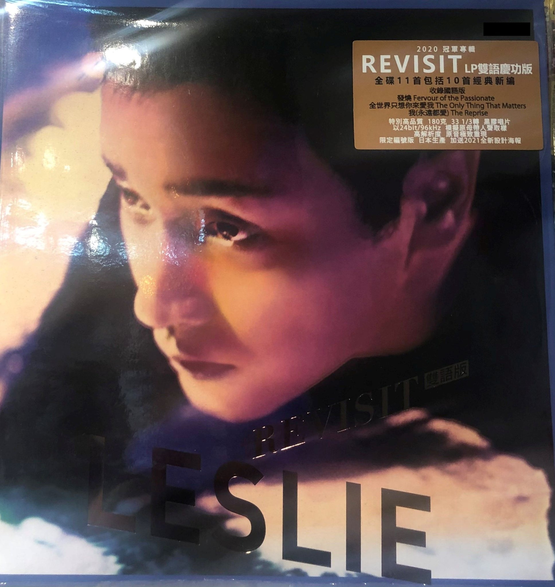 LESLIE CHEUNG - 張國榮 REVISIT 雙語慶功版 (VINYL) MADE IN JAPAN