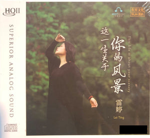 LEI TING - 雷婷 THIS LIFE IS ABOUT YOUR SCENERY 這一生關於你的風景 (HQII) CD