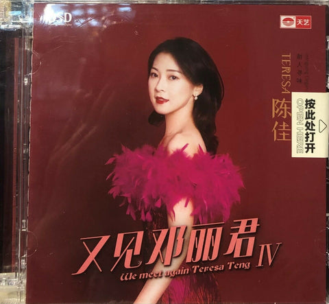 BOBO CHAN - 陳佳 WE MEET AGAIN TERESA TENG IV (CD)
