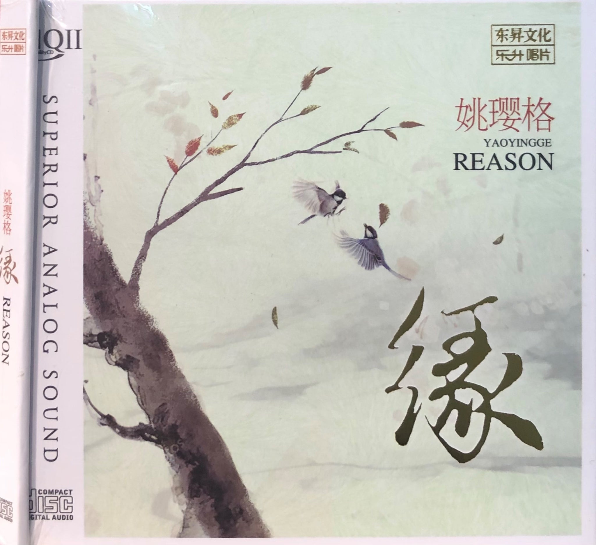 YAO YING GE - 姚瓔格 REASON 緣 (HQII) CD