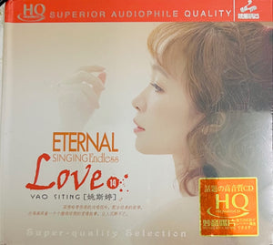 YAO SI TING - 姚斯婷 ETERNAL SINGING ENDLESS LOVE 14 (HQCD) CD