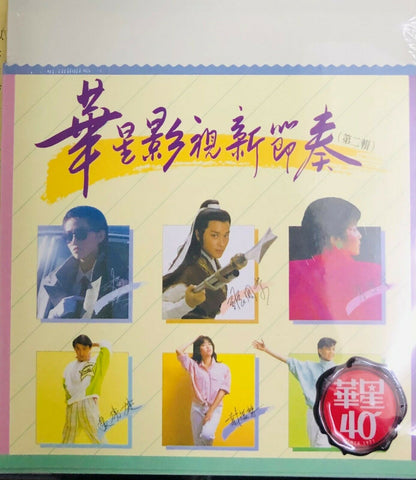 Capital Artists Theme Songs 華星影視新節奏VOL 1 GOLD DISC CD