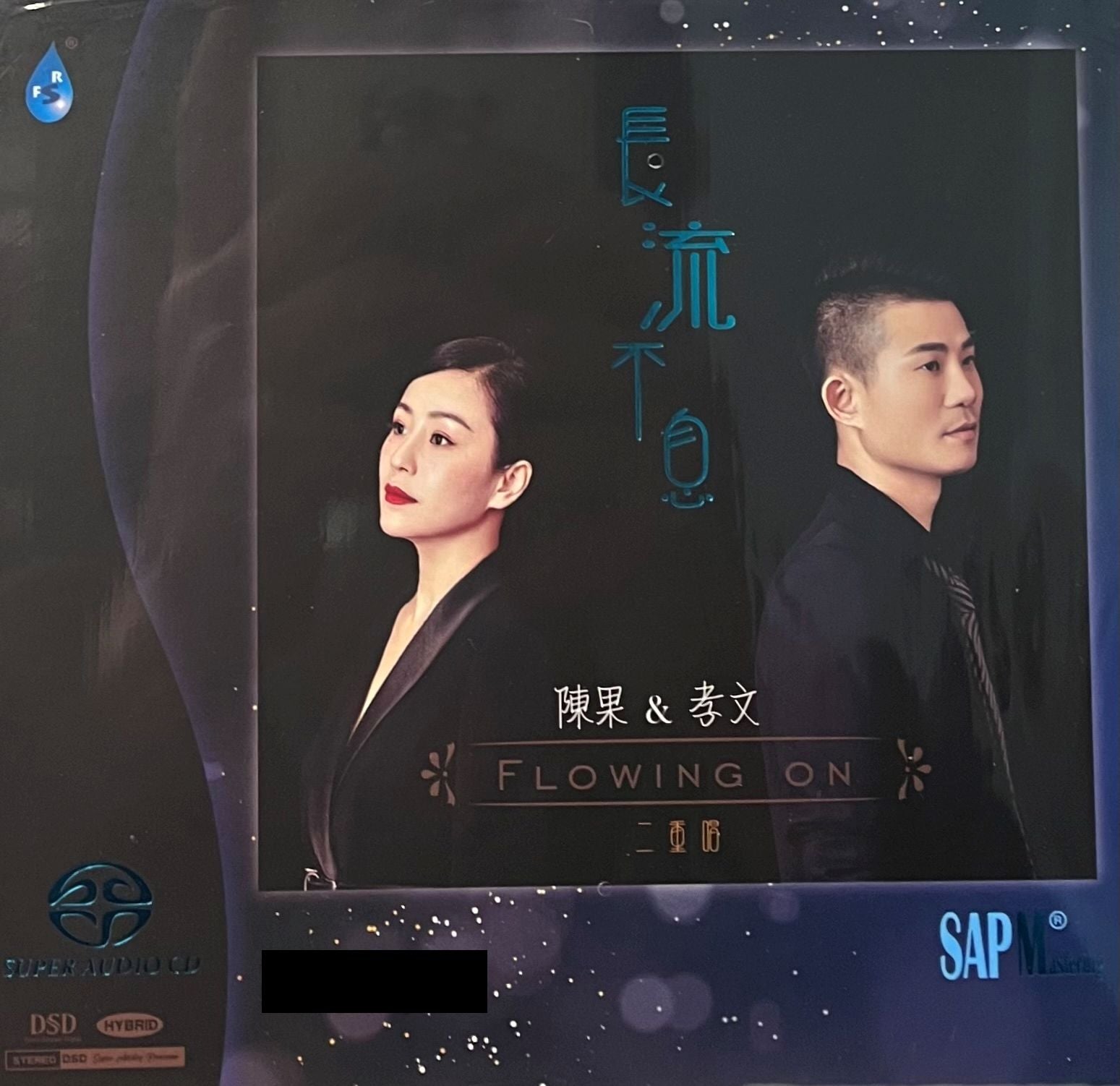 CHEN GUO 陳果 & 孝文 - FLOWING ON 長流不息 (SACD) MADE IN JAPAN