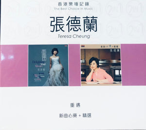 TERESA CHEUNG - 張德蘭   重遇 , 心藥＋精選  (2CD)