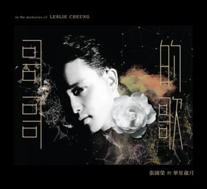 LESLIE CHEUNG - IN THE MEMORIES OF LESLIE CHEUNG ( 3CD SET)