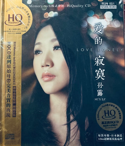 SU LU - 孫露 LOVE LONELY 愛的寂寞  (HQCD) CD