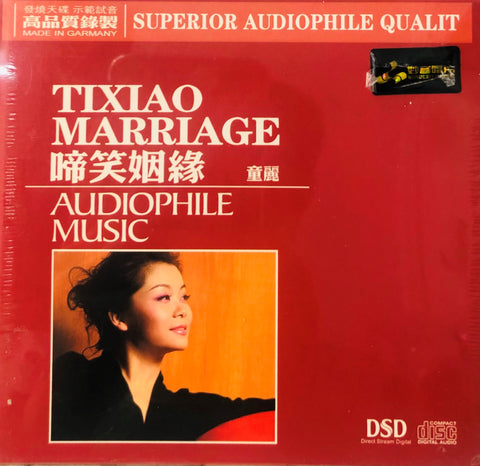 TONG LI - 童麗 TIXIAO MARRIAGE 啼笑姻緣 (CD)