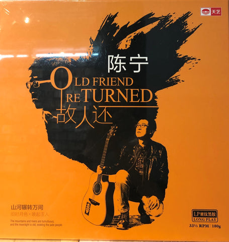 CHEN NING - 陳寧 OLD FRIEND RETURNED 故人還 (VINYL)