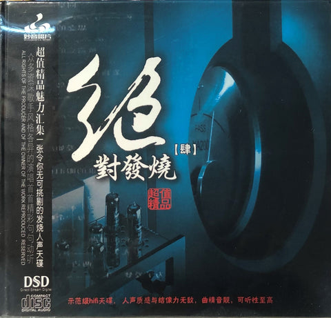 ABSOLUTLEY DEVELOP A FEVER 絕對發燒 VOL 4- VARIOUS MANDARIN (CD)