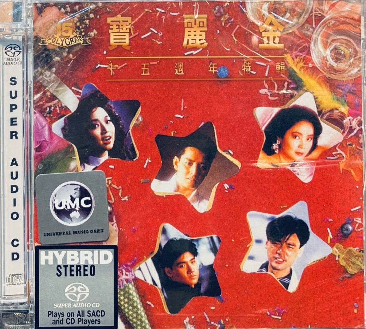 POLYGRAM 15TH ANNIVERSARY 寶麗金十五週年特輯 (SACD)