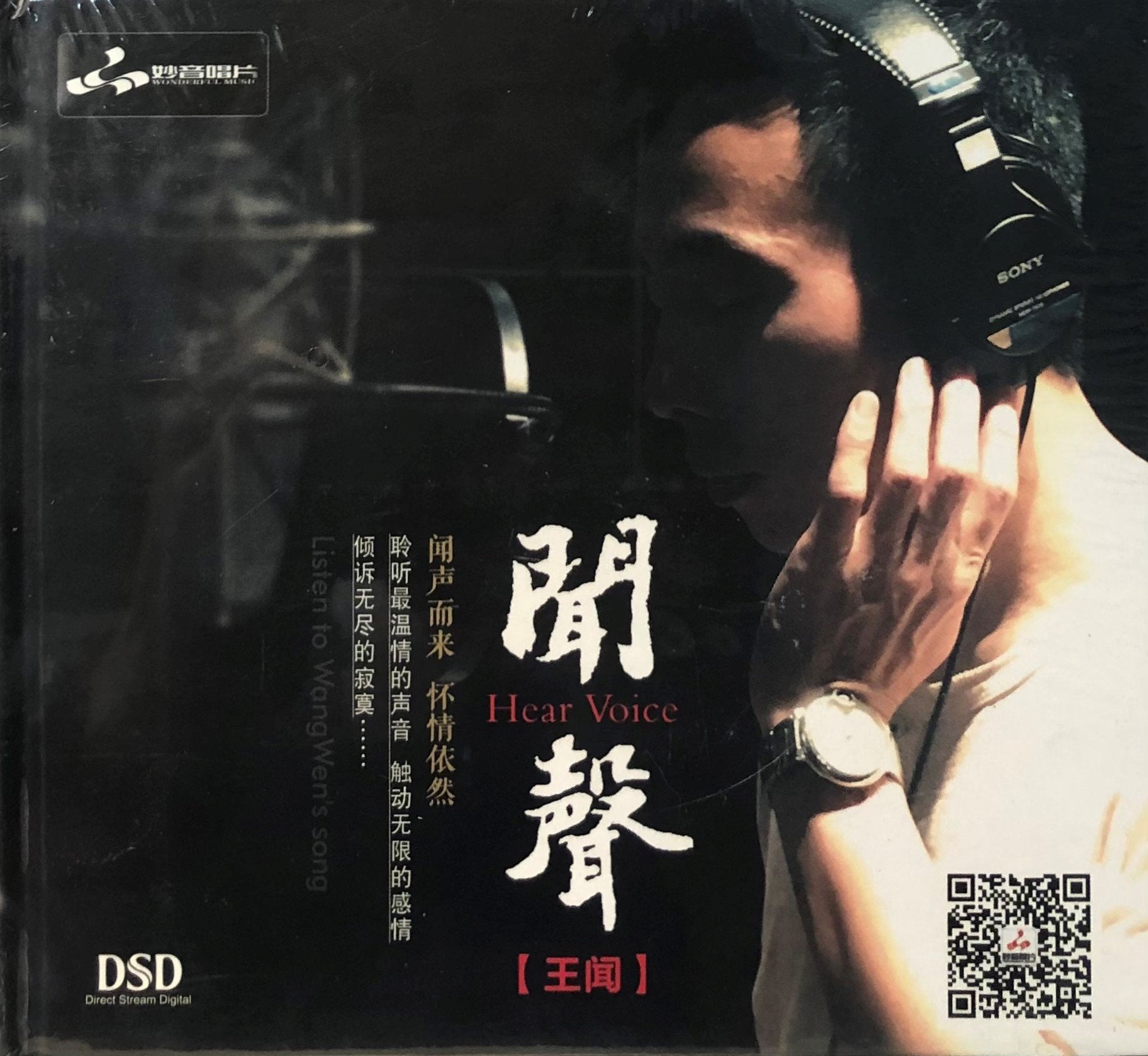 WANG WEN - 王聞 HEAR VOICE CANTONESE 聞聲 (CD)