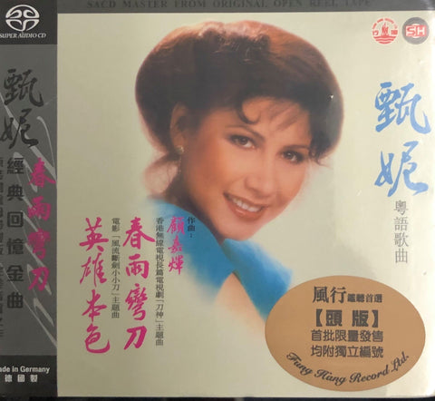 JENNY TSENG - 甄妮 春雨彎刀 CANTONESE (SACD) MADE IN GERMANY
