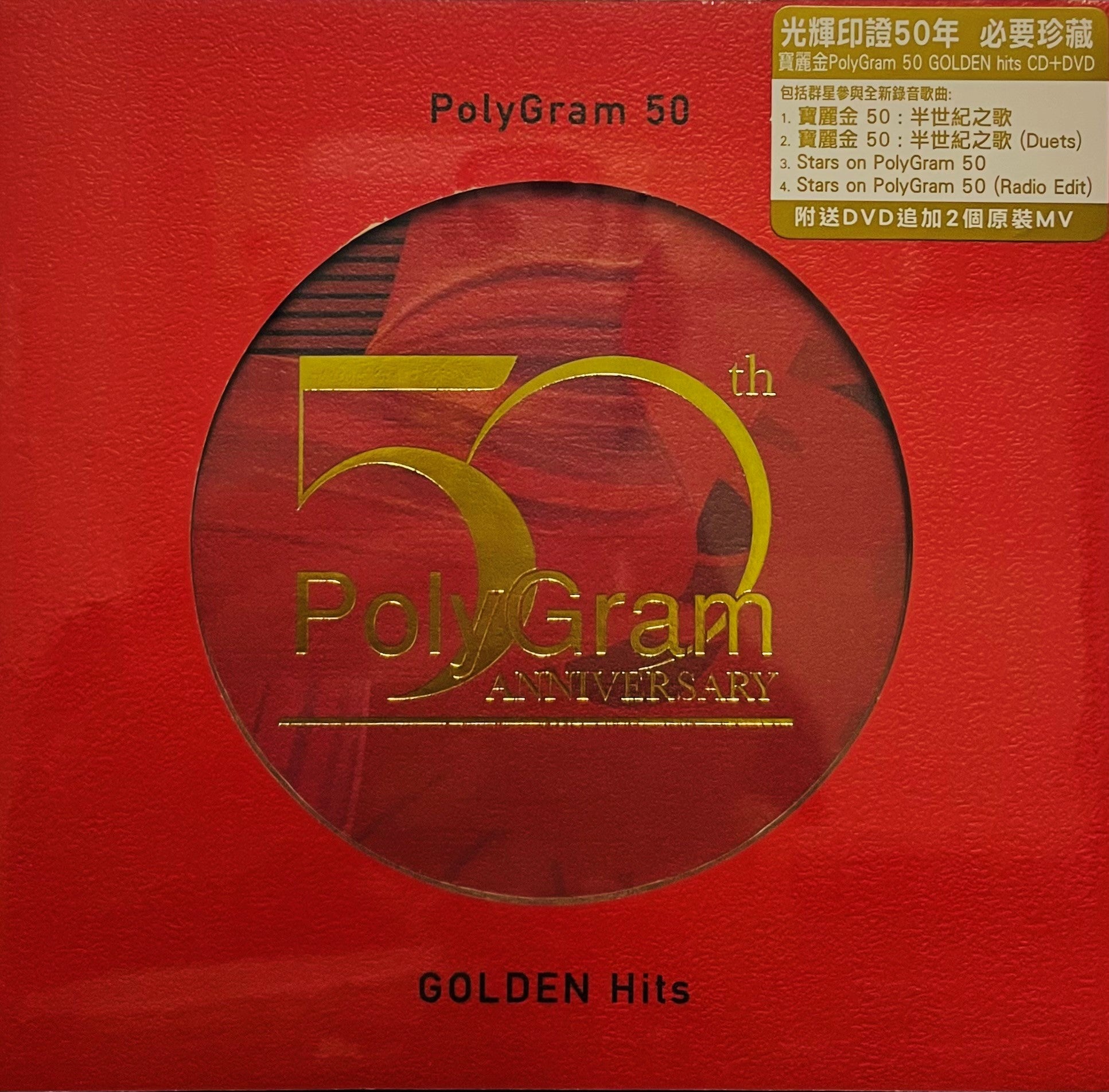 50TH POLYGRAM ANNIVERSARY GOLDEN HITS - CANTONESE MEDLEY - V.A (CD & DVD)