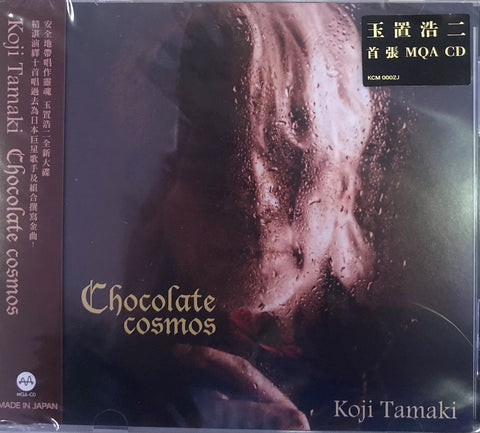 KOJI TAMAKI - 玉置浩二 CHOCOLATE COSMOS 2021 (MQACD) MADE IN JAPAN
