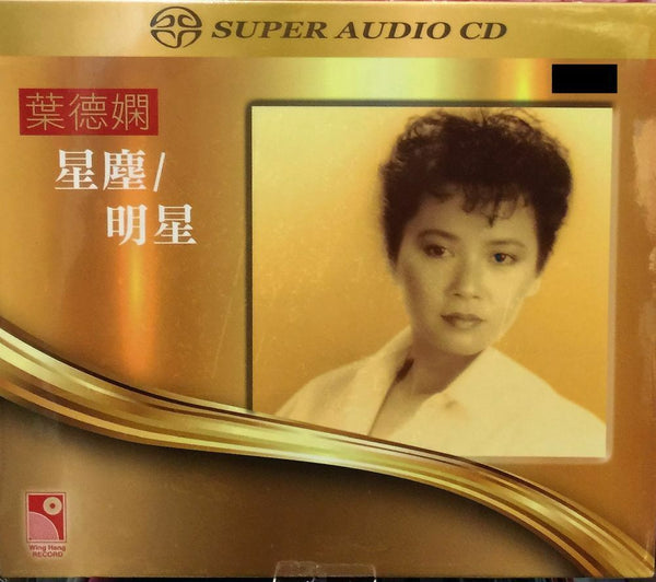 DEANIE IP 葉德嫻 - 星塵 / 明星 (SACD) MADE IN GERMANY