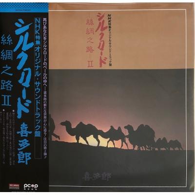 KITARO - 喜多郎 絲綢之路 II  SILK ROAD II  INSTRUMENTAL (VINYL) MADE IN EC