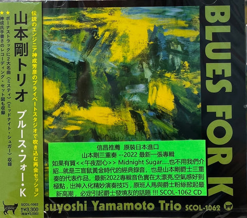 TSUYOSHI YAMAMOTO TRIO - BLUES FOR K (JAPAN IMPORT) CD