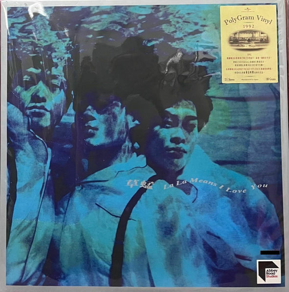 GRASSHOPPER - LA LA MEANS I LOVE YOU ABBEY ROAD (VINYL) MADE IN JAPAN