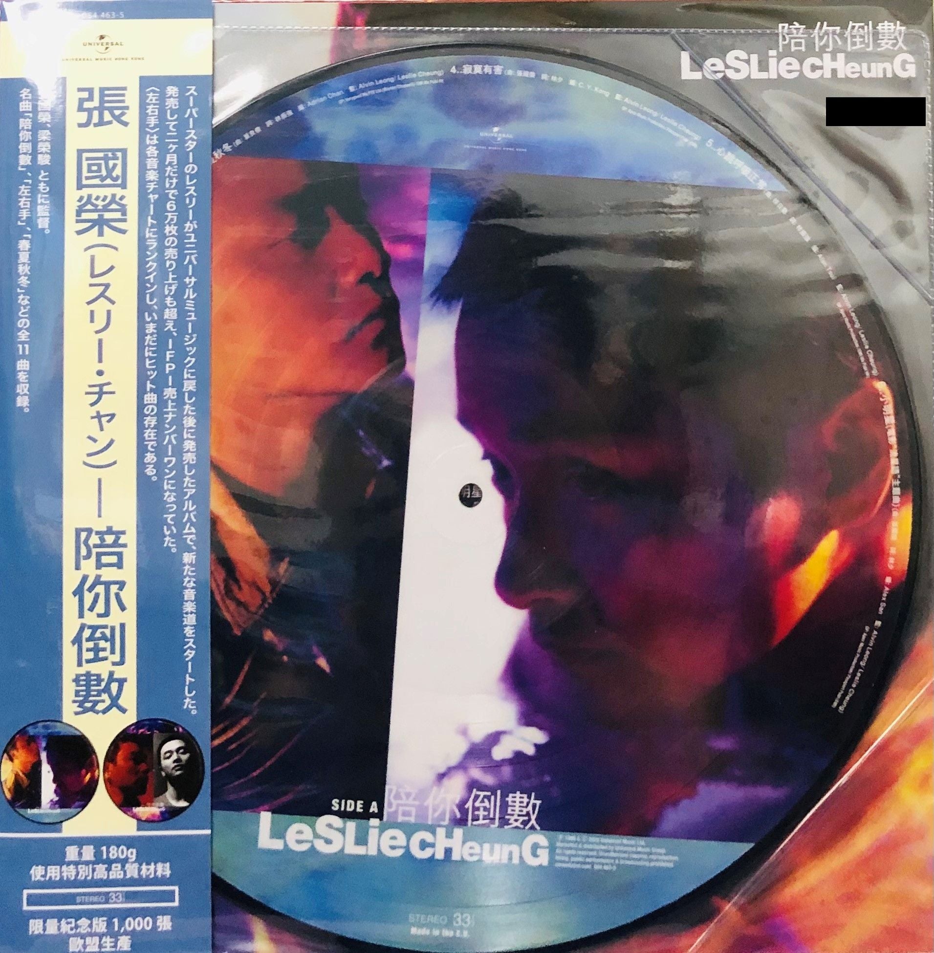 LESLIE CHEUNG - 張國榮 陪你倒數 (PICTURE VINYL) MADE IN EU