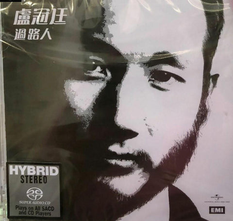 LOWELL LO - 盧冠廷 過路人 (SACD) MADE IN JAPAN