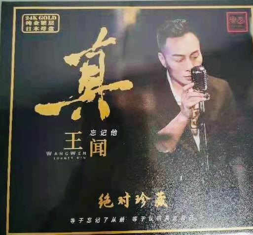 WANG WEN -王聞 FORGET HIM ( 24K GOLD) CD