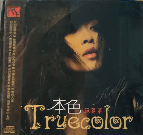 KELLY - 范蓁蓁 TRUE COLOUR 本色 (CD)