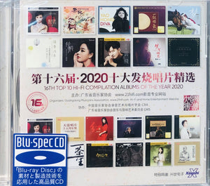 2016 TOP TEN HI-FI COMPILATION 2016十大發燒唱片精選 (中國版) BLU- SPEC (2CD)