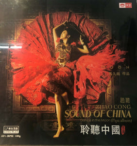 ZHAO CONG - DANCE IN THE MOON SOUND OF CHINA (VINYL)