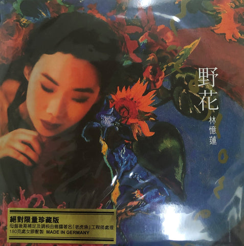 SANDY LAM - 林憶蓮 WILDFLOWER 野花 (VINYL) MADE IN GERMANY