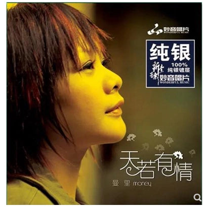 MAN LAI - 曼里 天若有情 (SILVER) CD
