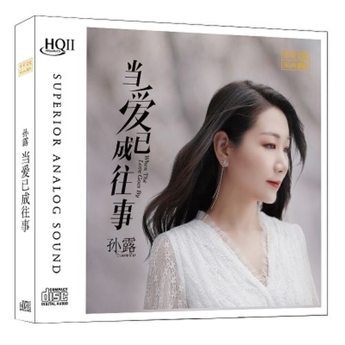 SU LU - 孫露 WHEN THE LOVE GOES BY 當愛已成往事 (HQII) CD