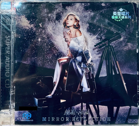 VINCY - 泳兒 鏡像 (SACD) MADE IN GERMANY