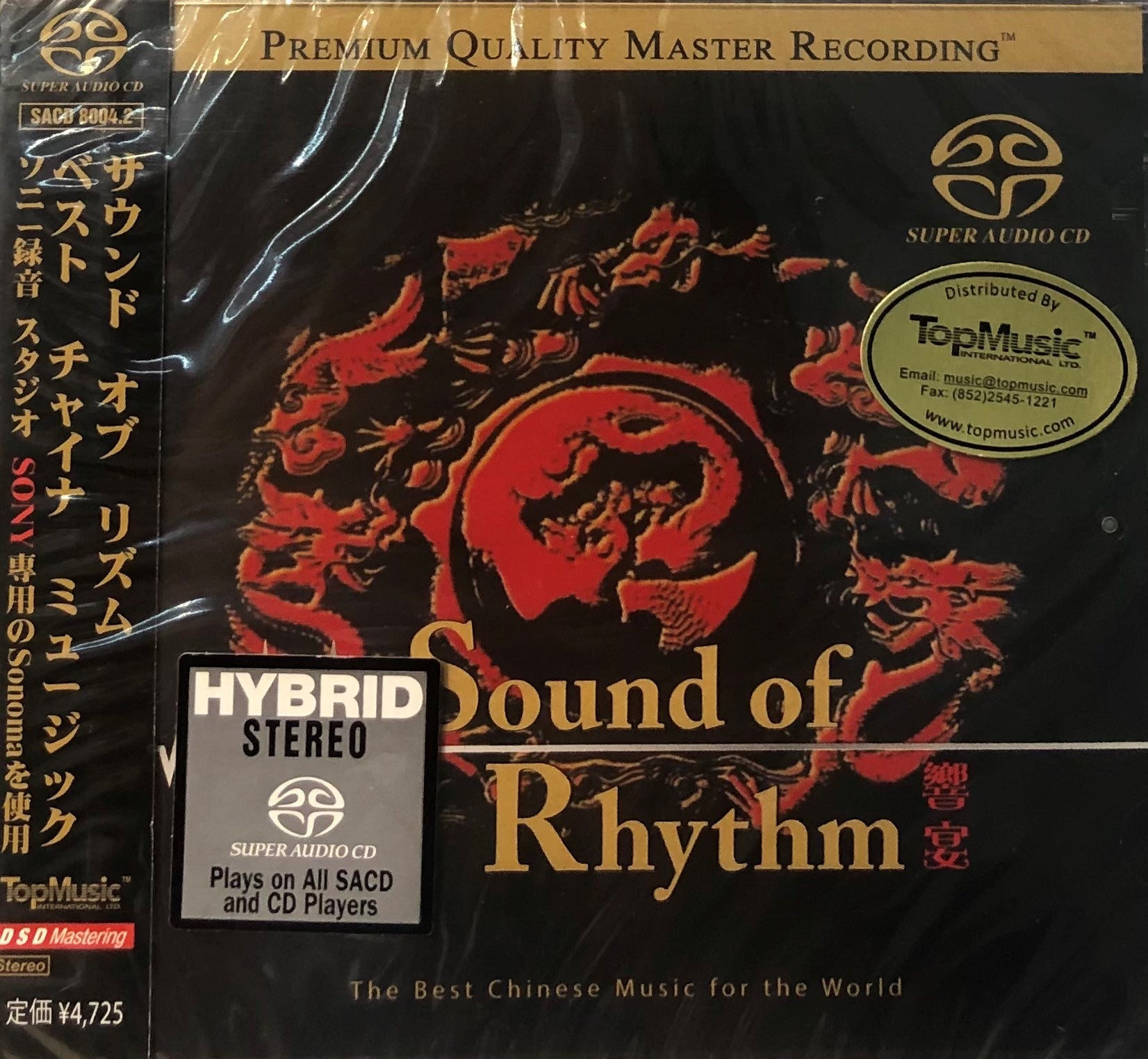 THE SOUND OF RHYTHM BEST CHINESE MUSIC OF THE WORLD (SACD) MADE IN JAPAN