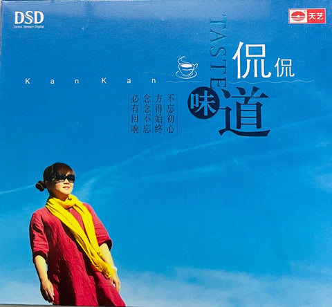 KAN KAN - 侃侃 TASTE  味道 (CD)