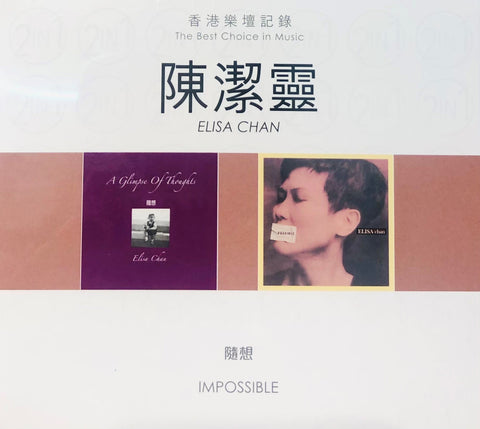 ELISA CHAN - 陳潔靈 隨想, IMPOSSIBLE  (2CD)