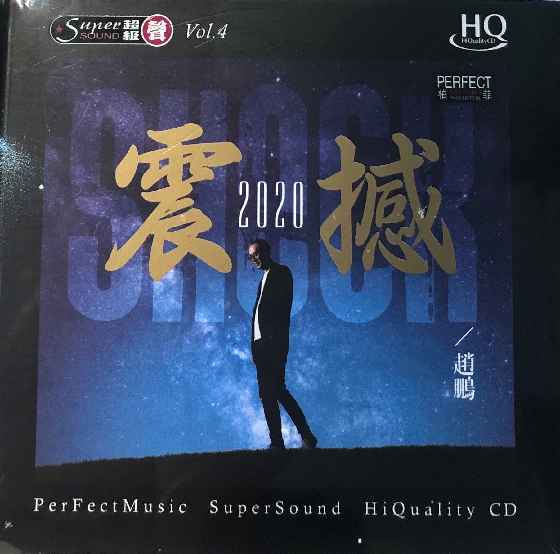 ZHAO PENG - 趙鵬 震撼 SHOCK 2020 (HQCD) CD