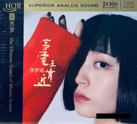 LI MENG YAO - 李夢瑤 當愛在靠近 (HQII) CD