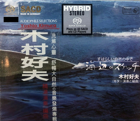 YOSHIO KIMURA - 木村好夫 海辺のスケッチ (海邊的素描) (SACD) MADE IN GERMANY
