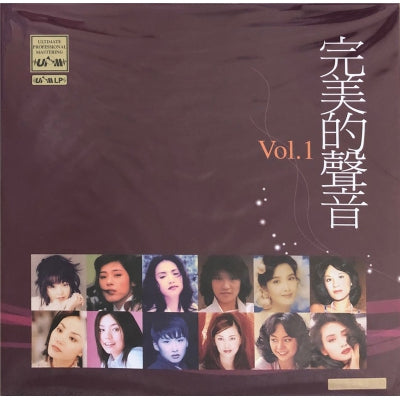 PERFECT VOICE VOL 1  - 完美的聲音 VOL1 - VARIOUS ARTISTS (UPMLP VINYL) MADE IN GERMANY