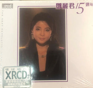 TERESA TENG - 鄧麗君 15周年 (XRCD) CD MADE IN JAPAN