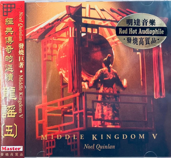 NOEL QUINLAN - MIDDLE KINGDOM V (CD)