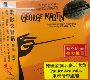 CRAIG LEON - FILM SCORES AND ORIGINAL ORCHESTRA OF GEORGE MARTIN (CD)