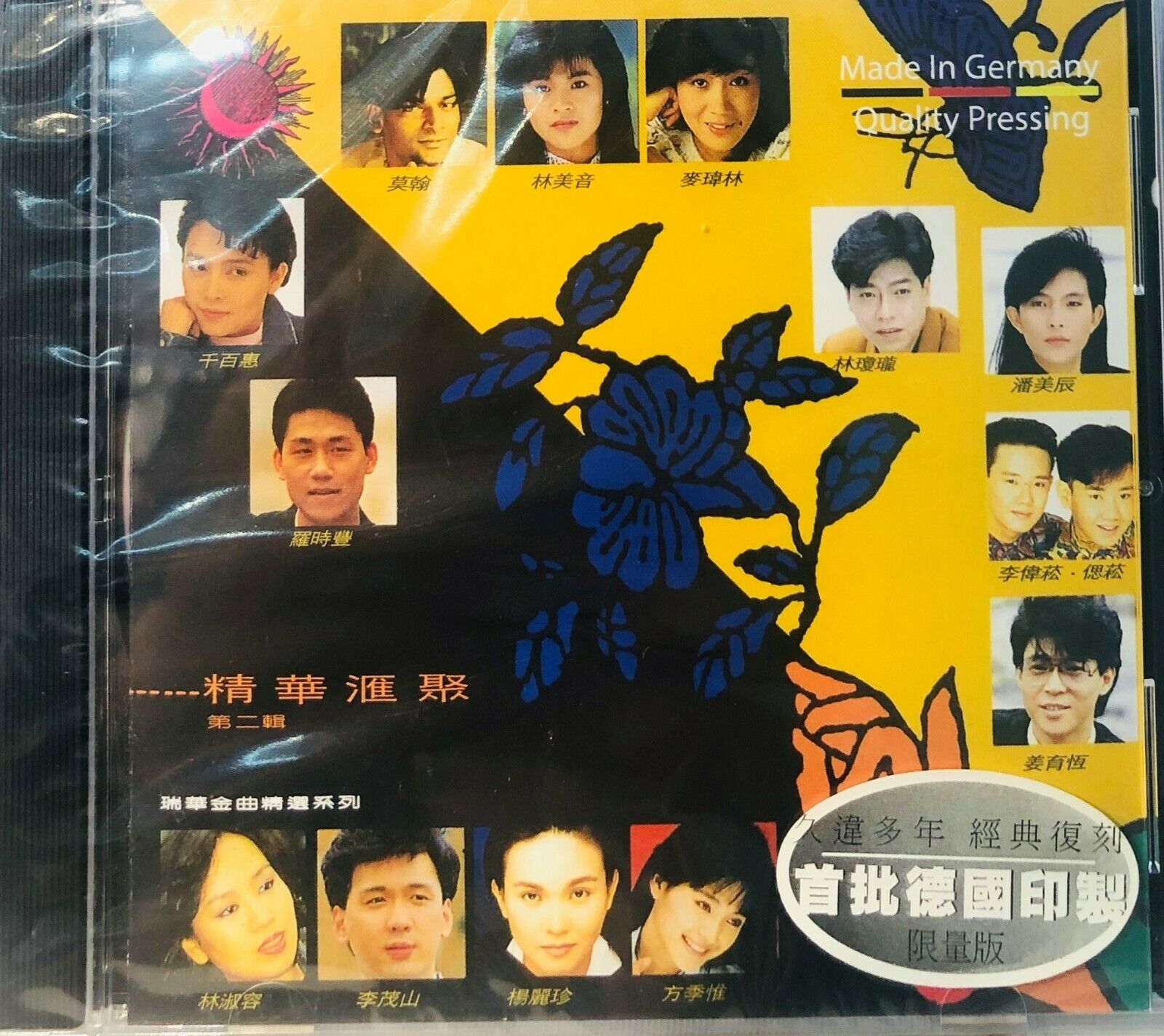 精華滙聚 VOL 2 - MANDARIN VARIOUS ARTISTS (CD)