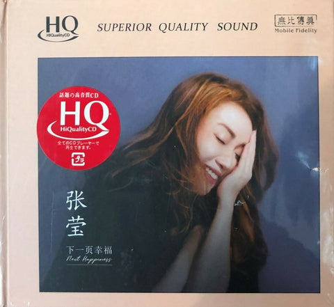 ZHANG YING - 張瑩 NEXT HAPPINESS 下一頁幸福 (HQCD) CD