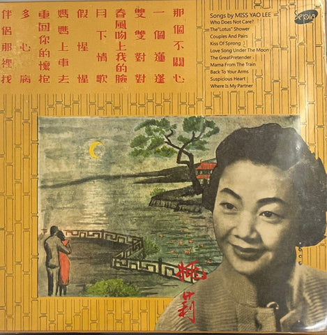 YAO LEE - 姚莉 MISS YAO LEE (CD)