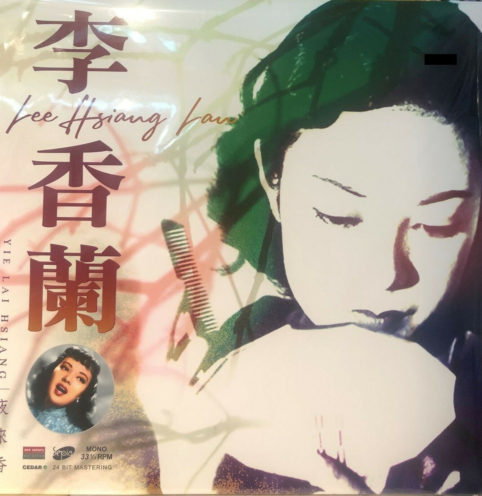 LEE HSIANG LAN - 李香蘭 (PICTURE VINYL) MADE IN EU