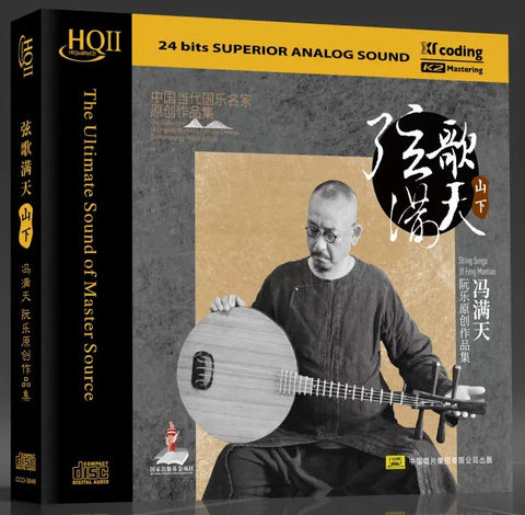 FENG MAN TIAN - 馮滿天 絃歌滿天山下 (HQII) CD